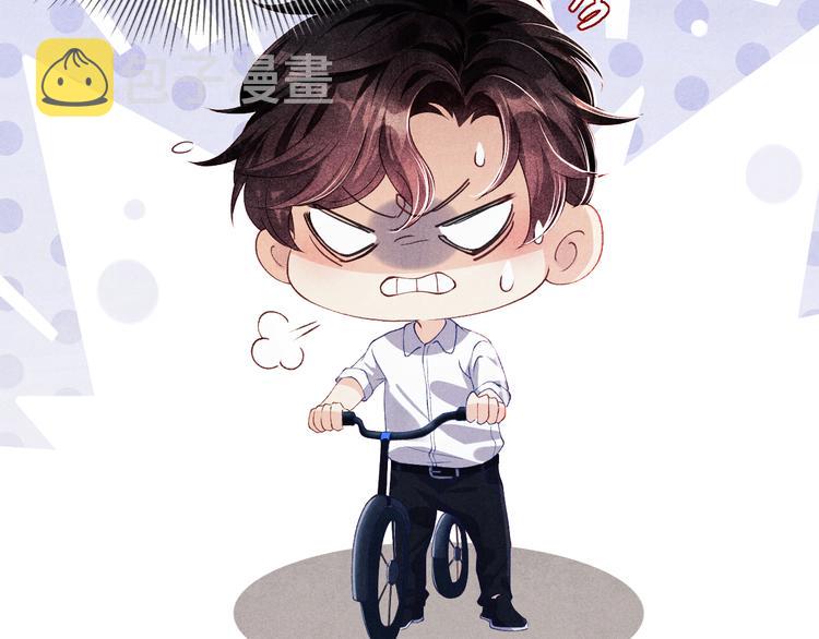第12话 师兄原来这么帅32