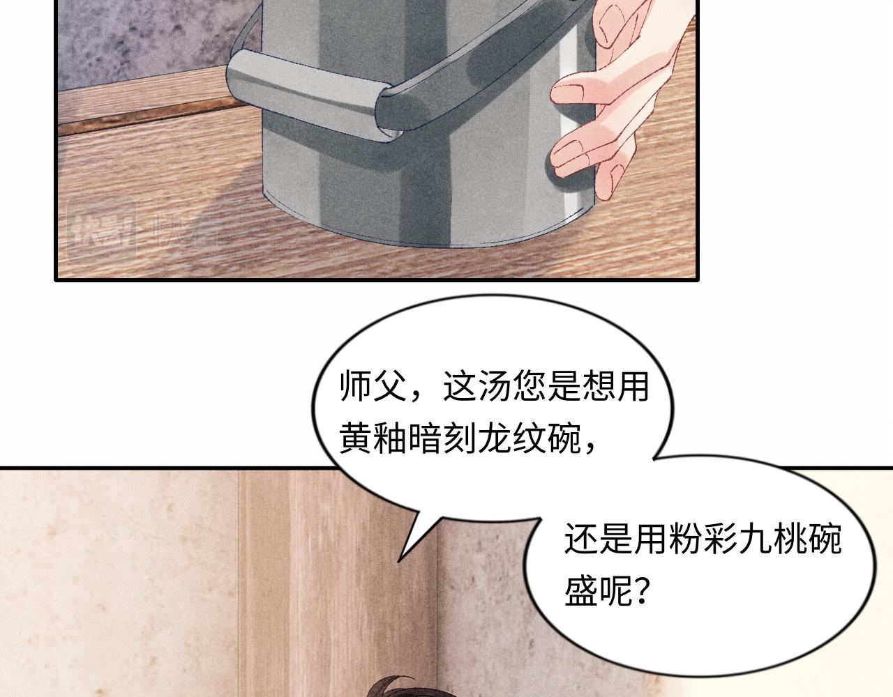 第52话 小姨受伤啦？！32