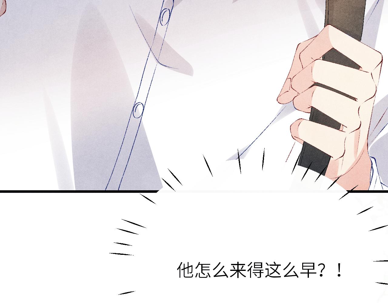 第93话 珍珠的小心思81