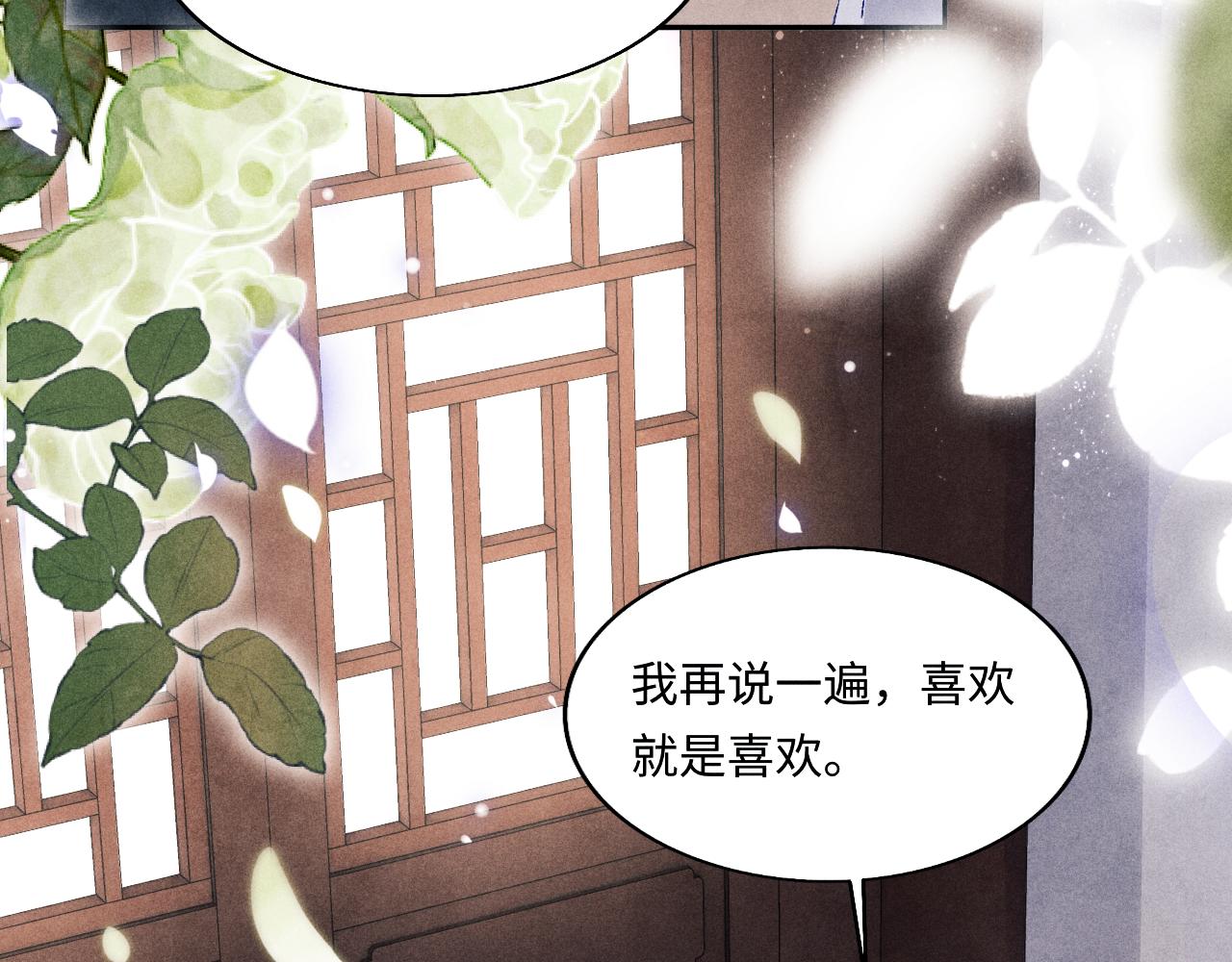 第113话 强势告白30