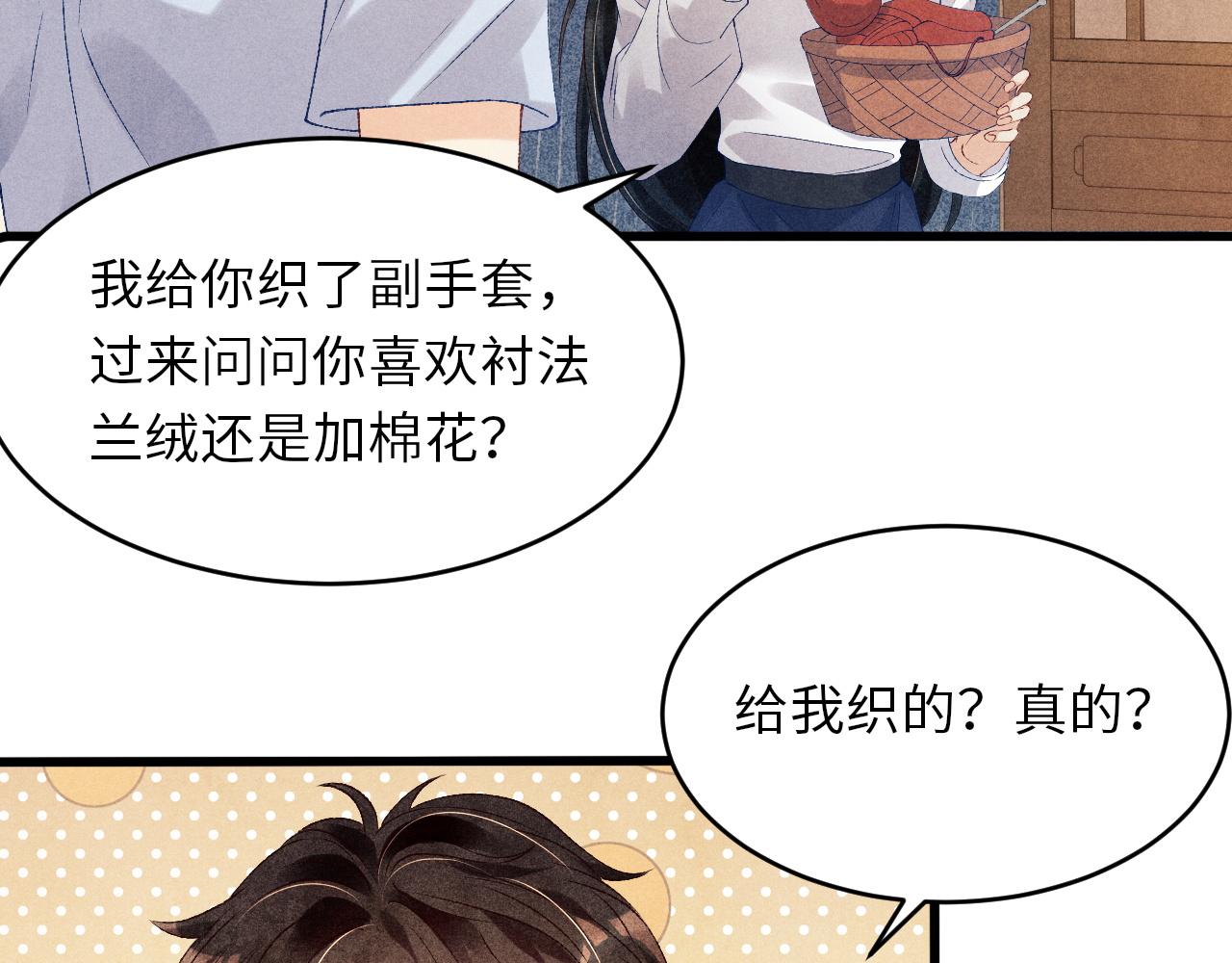第46话 珍珠你想干啥27