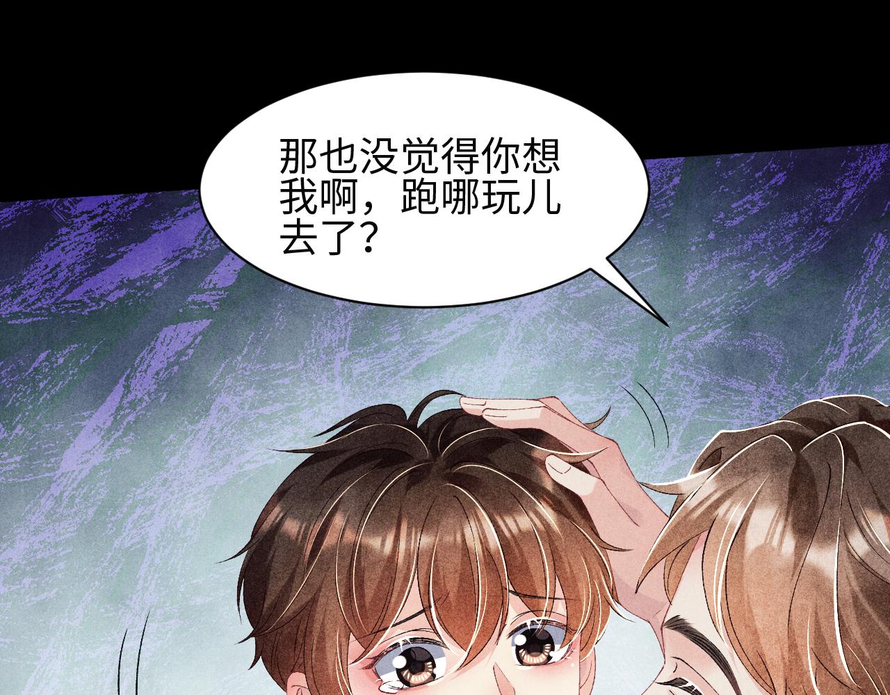 第38话 珍珠慌了54