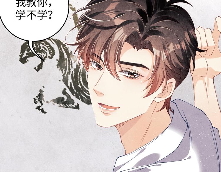 第20话 这个师哥让人沉迷96
