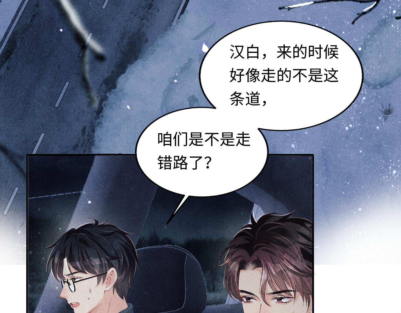第105话 丁汉白吃醋要礼物73