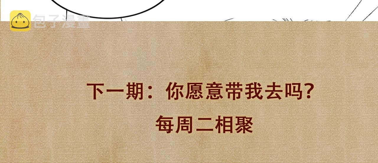 第49话 师哥可真难伺候86