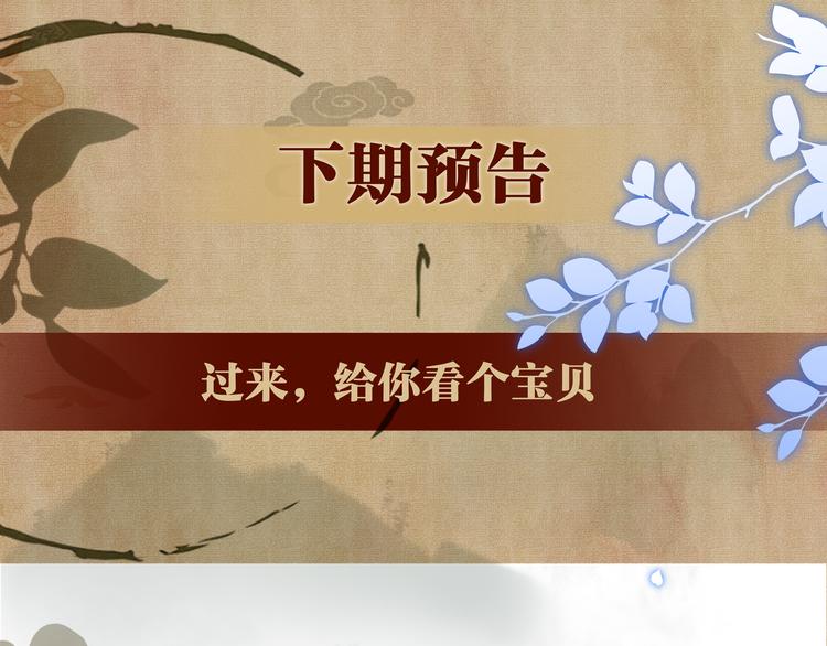 第22话 原来珍珠皮肤这么好！90