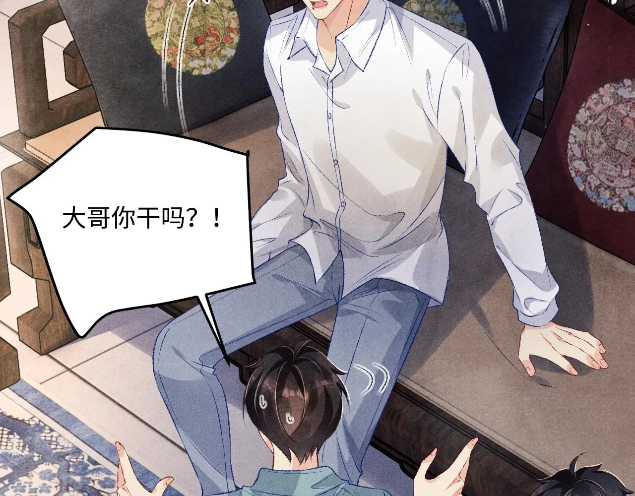 第166话 你这辈子都是我的44