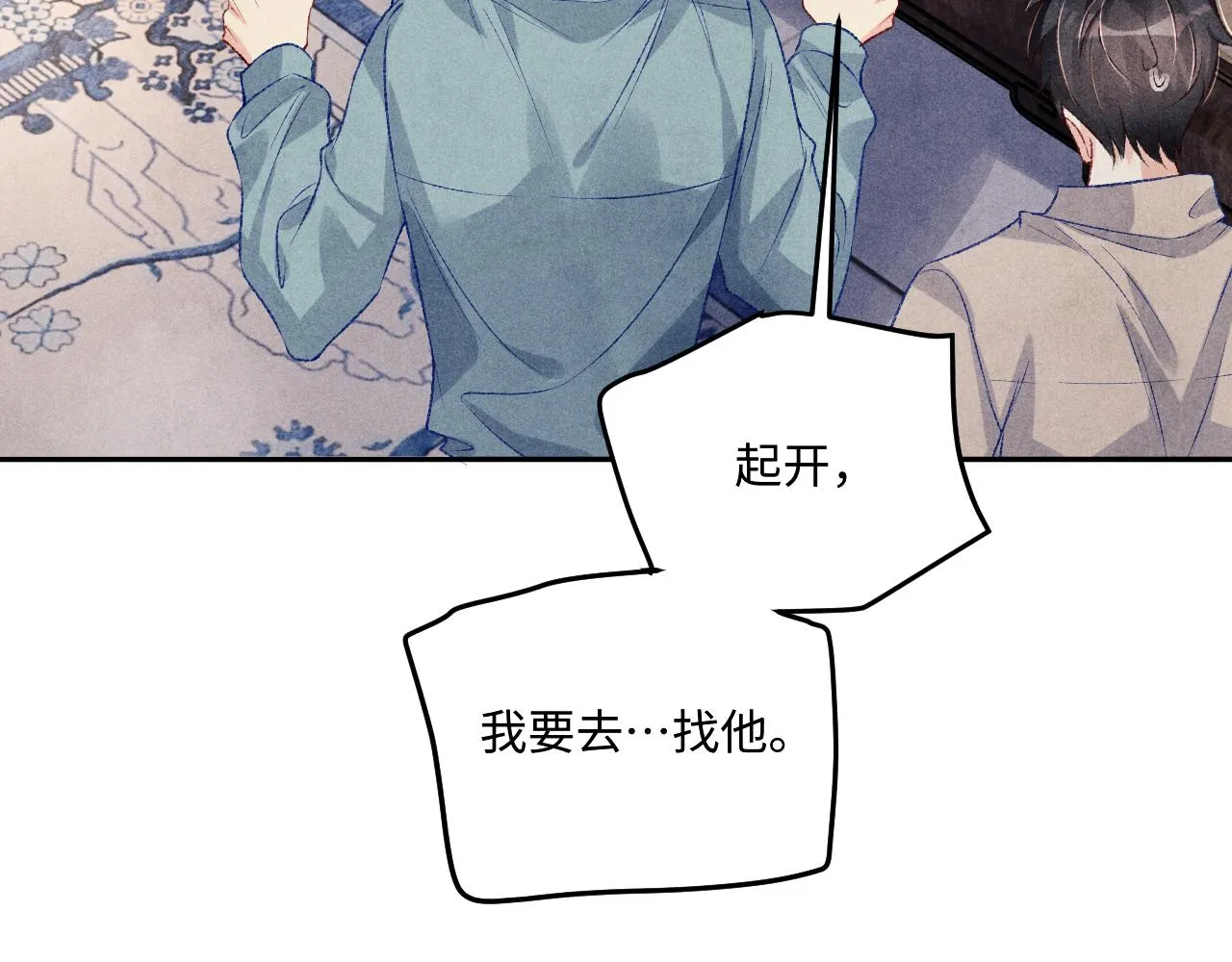第166话 你这辈子都是我的45