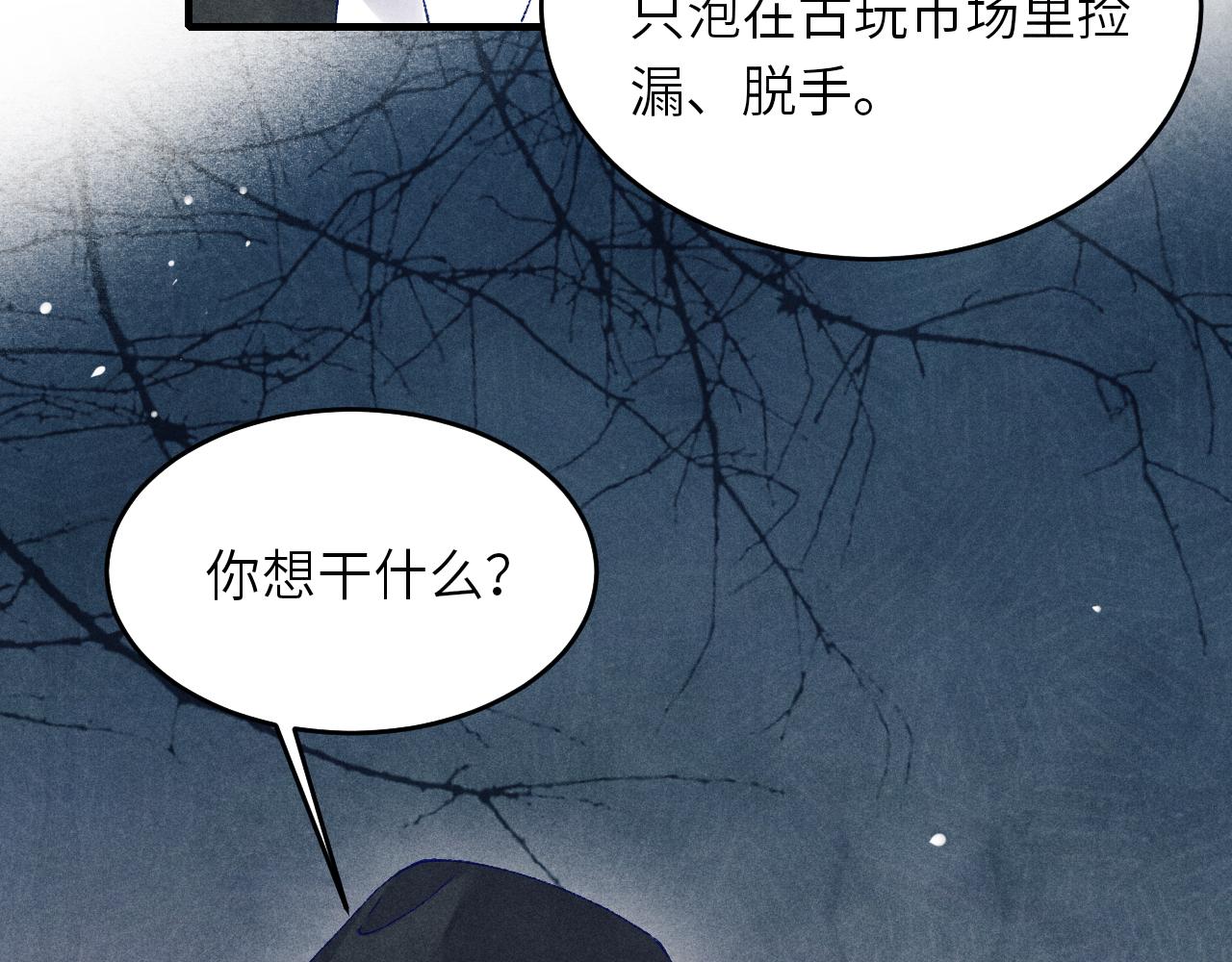 第82话 你、你脸红什么？8