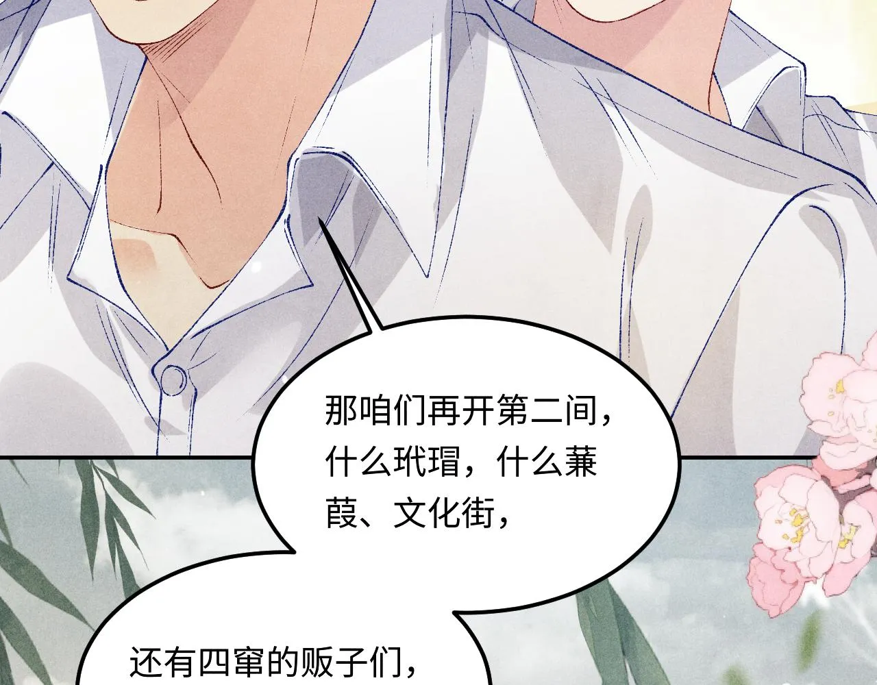 第160话 三餐四季22