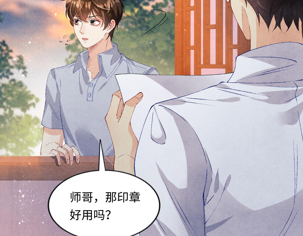 第62话 玫瑰印章坏了45