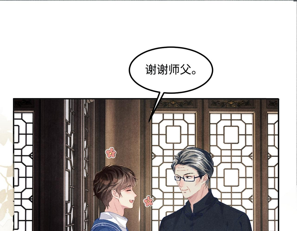 第153话 做戒指？送我？36