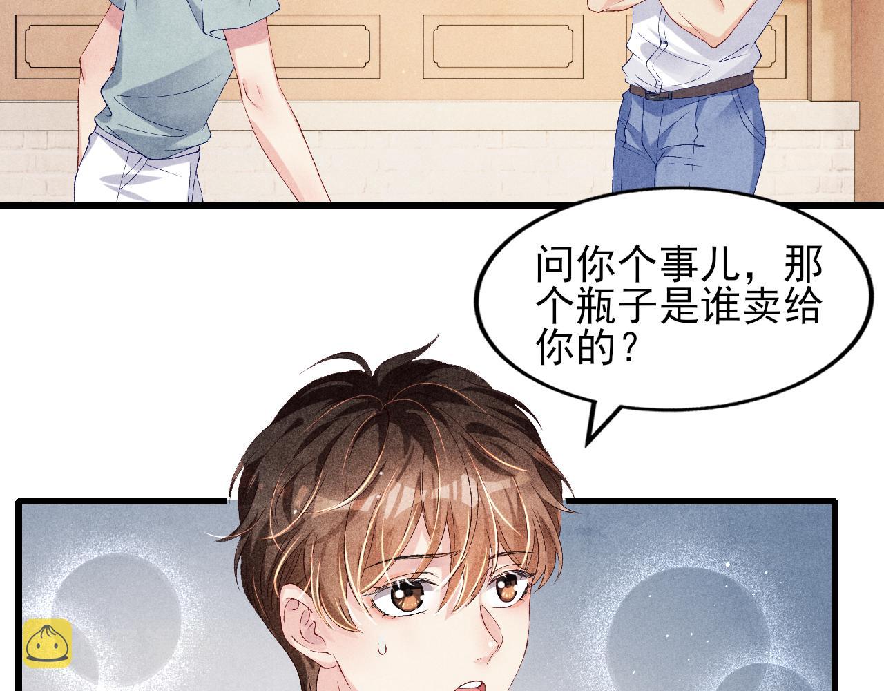 第39话 珍珠撒娇12