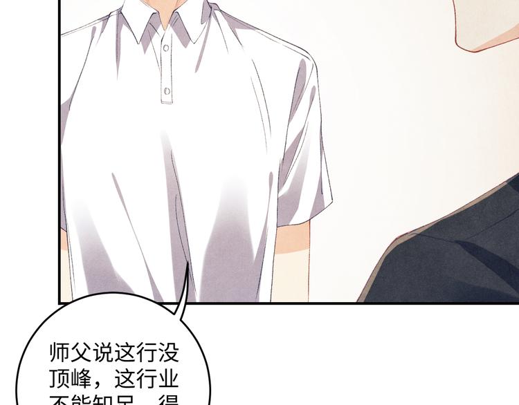 第15话 丁汉白老婆被毁容？9