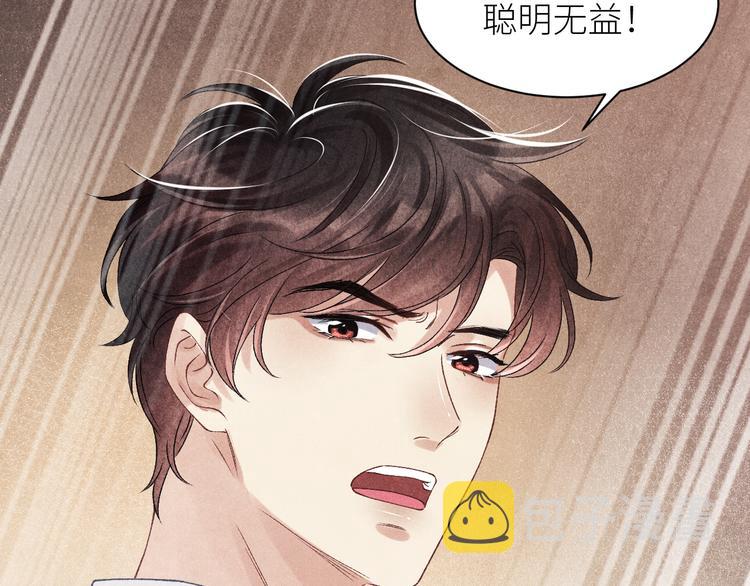 第17话 丁汉白为珍珠打抱不平56