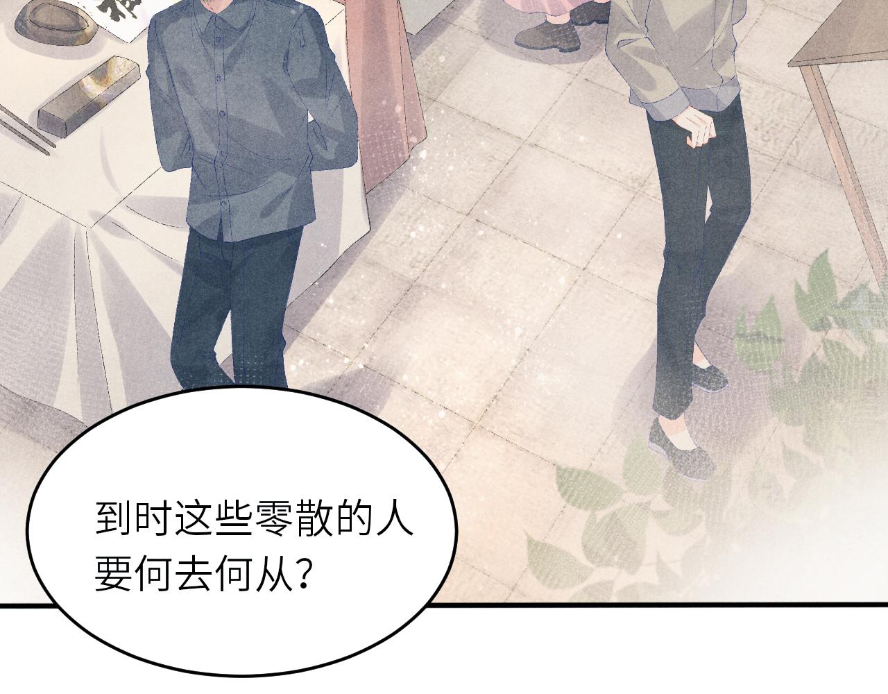 第84话 晚上我陪你？70