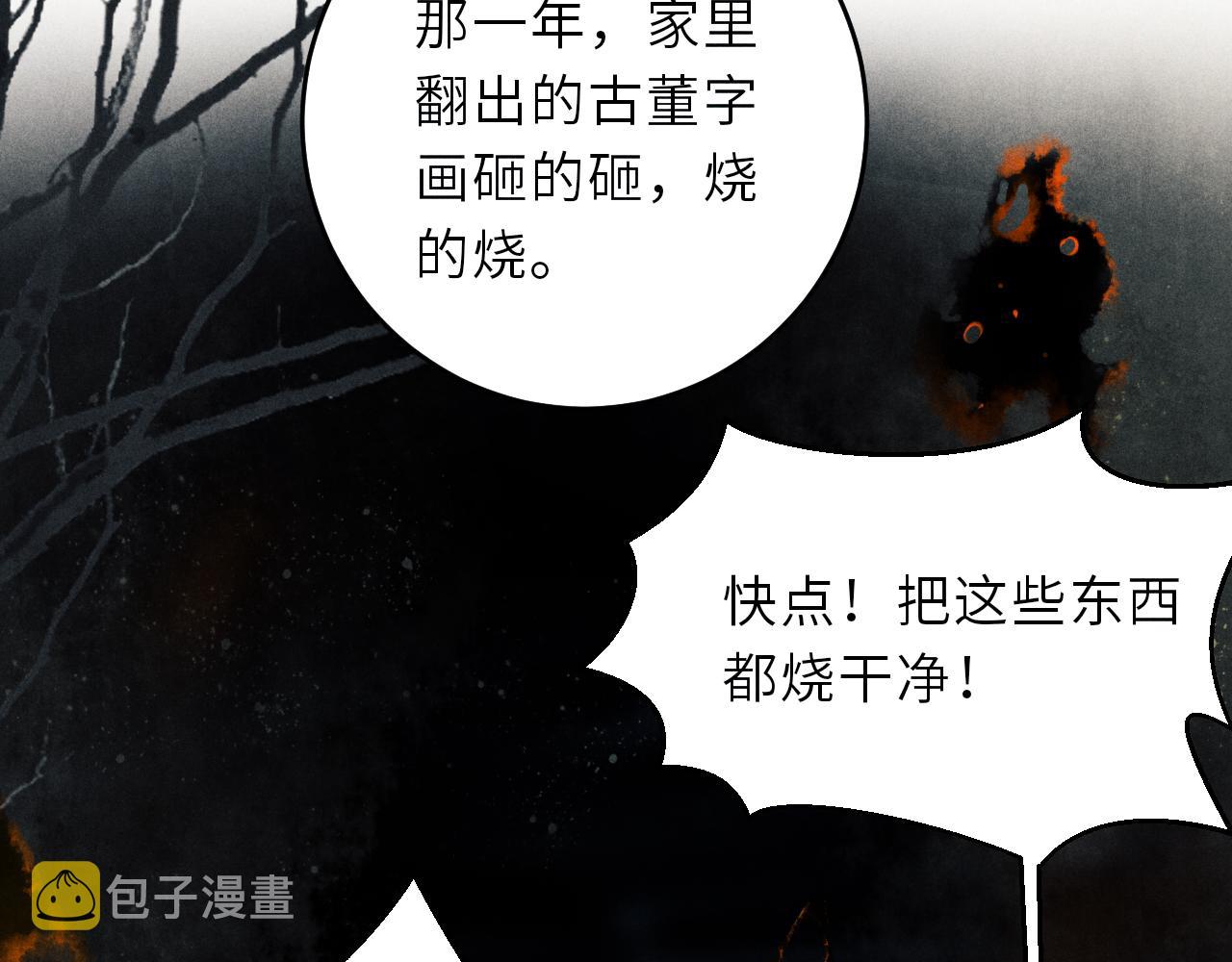 第86话 师哥你昨晚去哪了？17