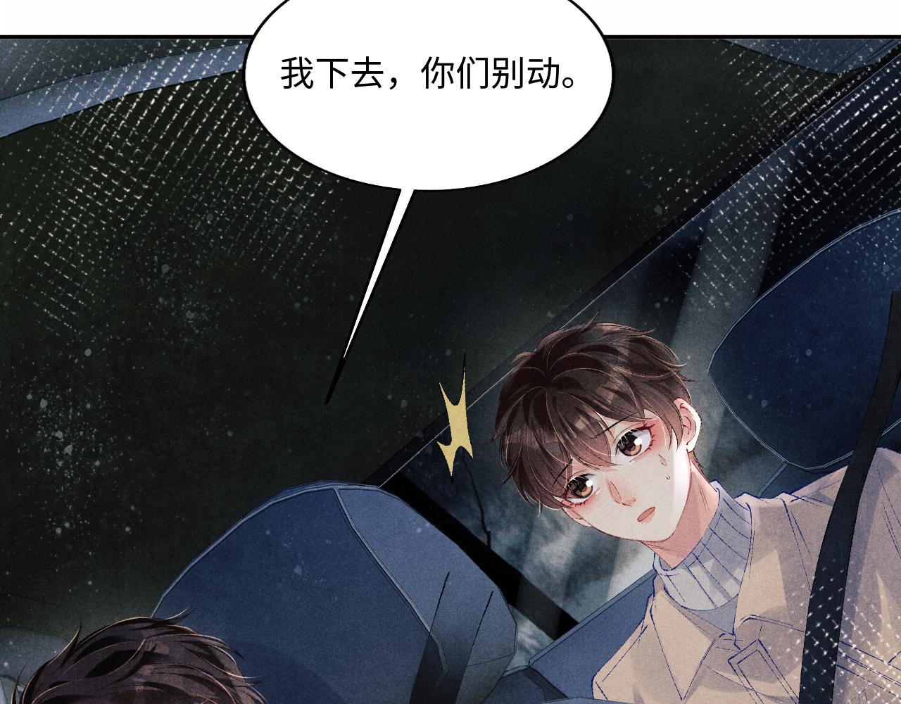 第106话 遭遇抢劫5