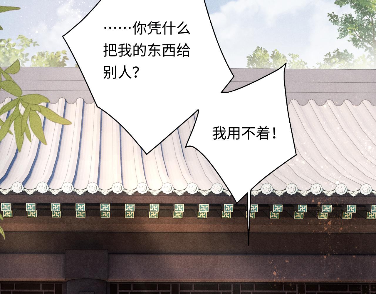第89话 师哥一片好心竟惹得珍珠发脾气65