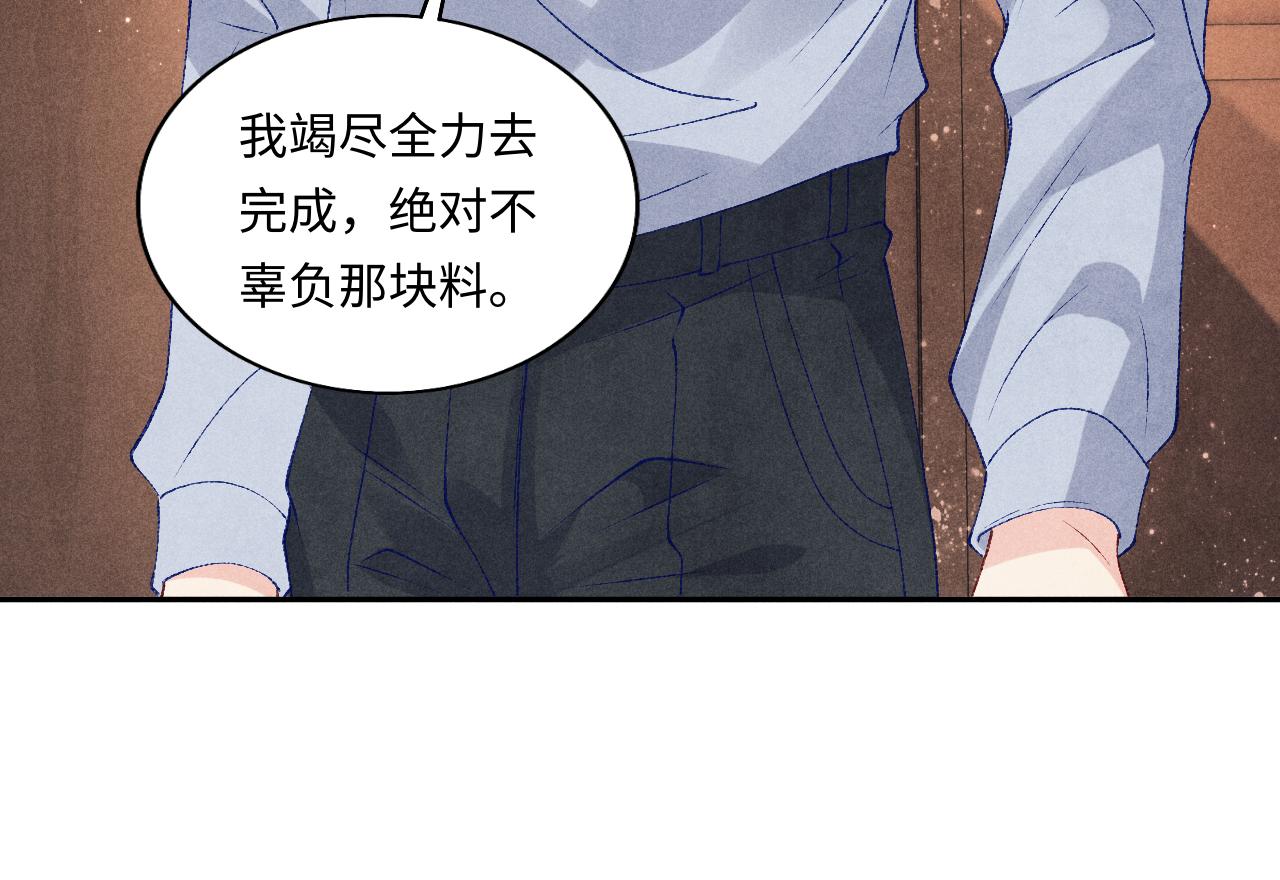第75话 你靠过来点儿73