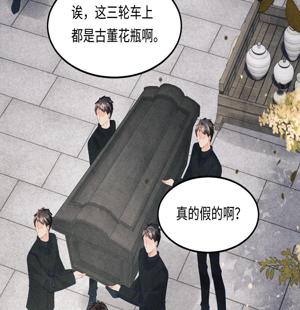 第146话 为梁师傅送行80