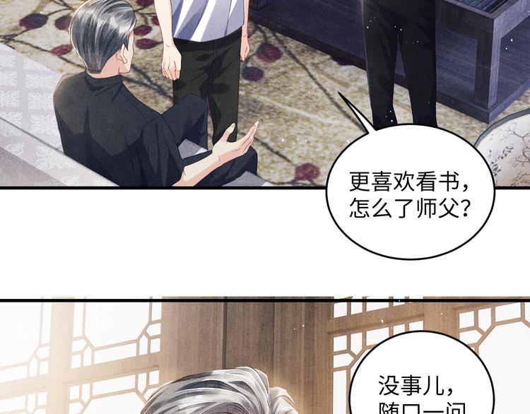 第14话 我丁汉白是真男人7