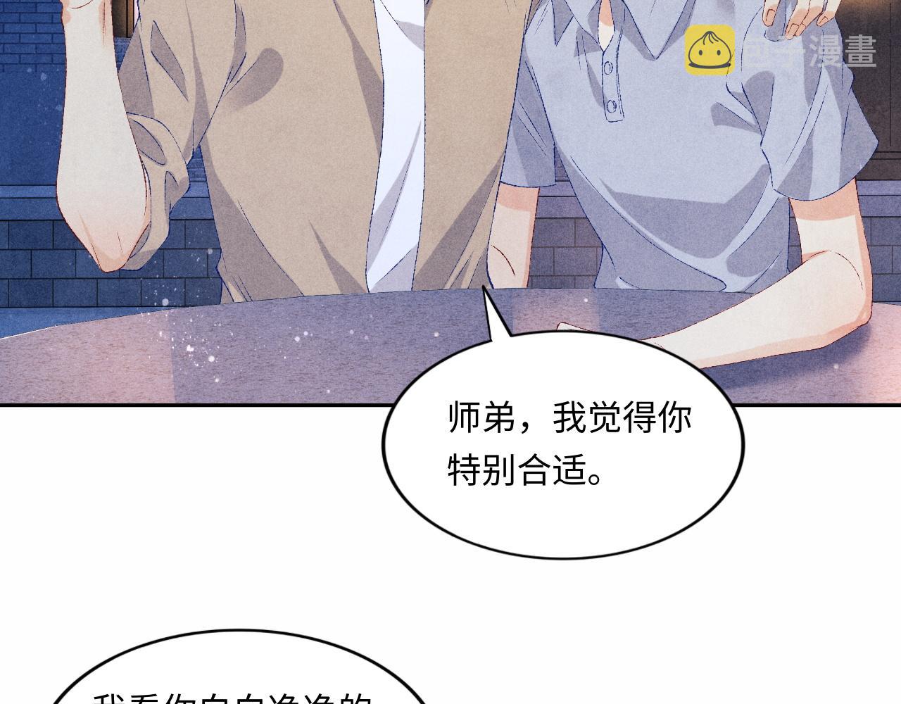 第53话 珍珠男扮女装引流氓54