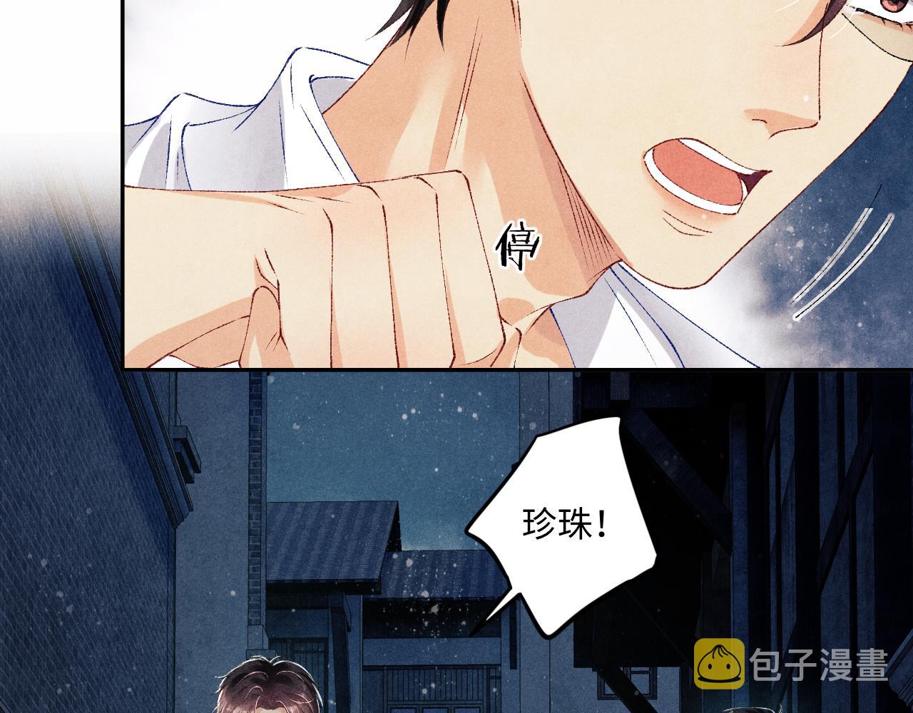 第55话 师哥温柔护妻14