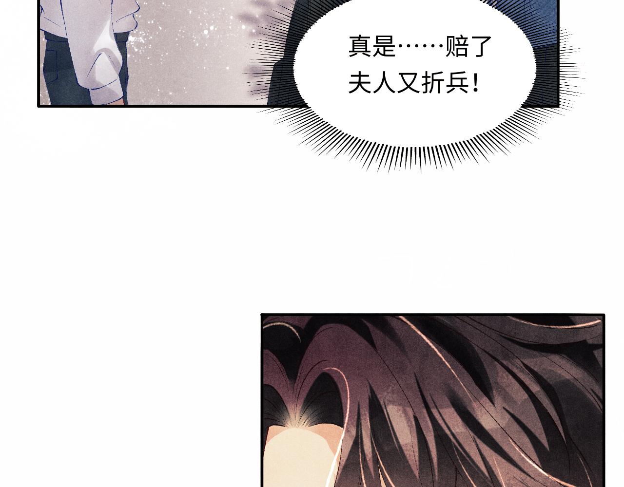 第97话 谁喜欢你了！71