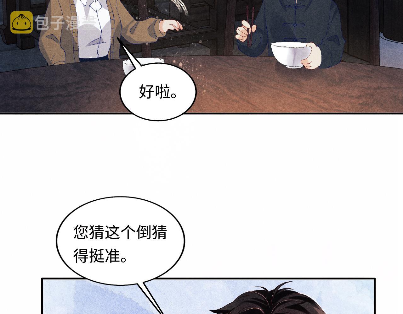 第66话 一园玫瑰换一枚印章44