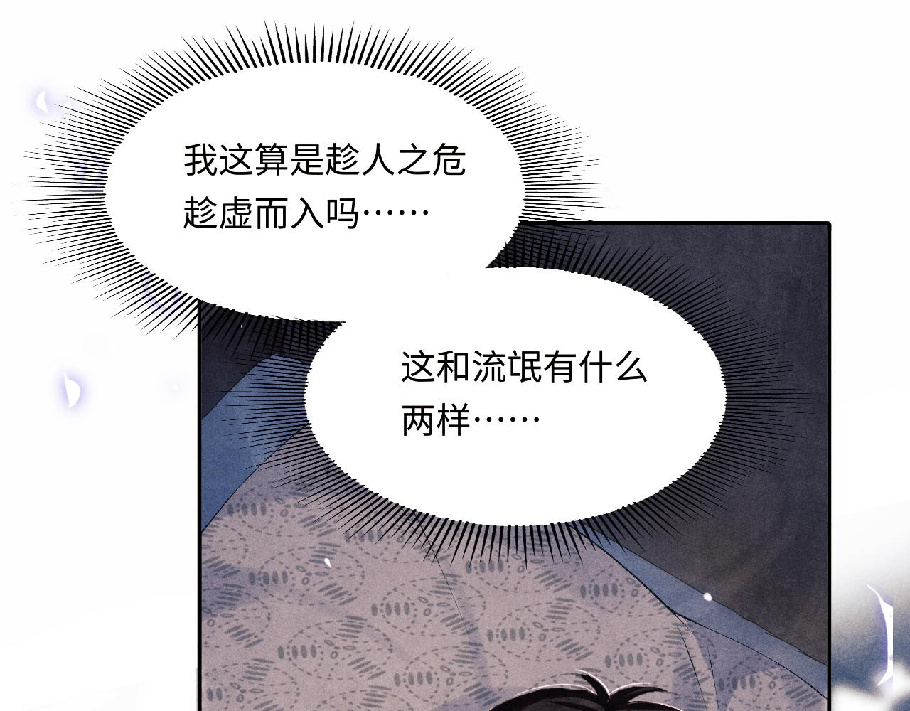 103话 耍流氓？！51