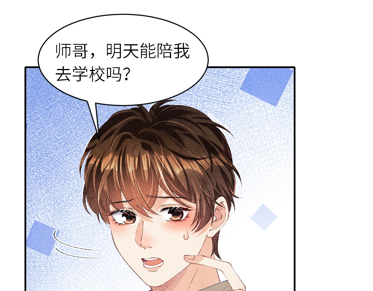 第79话 师哥你是不是烦我？65