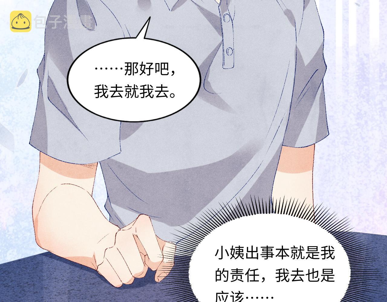 第53话 珍珠男扮女装引流氓67