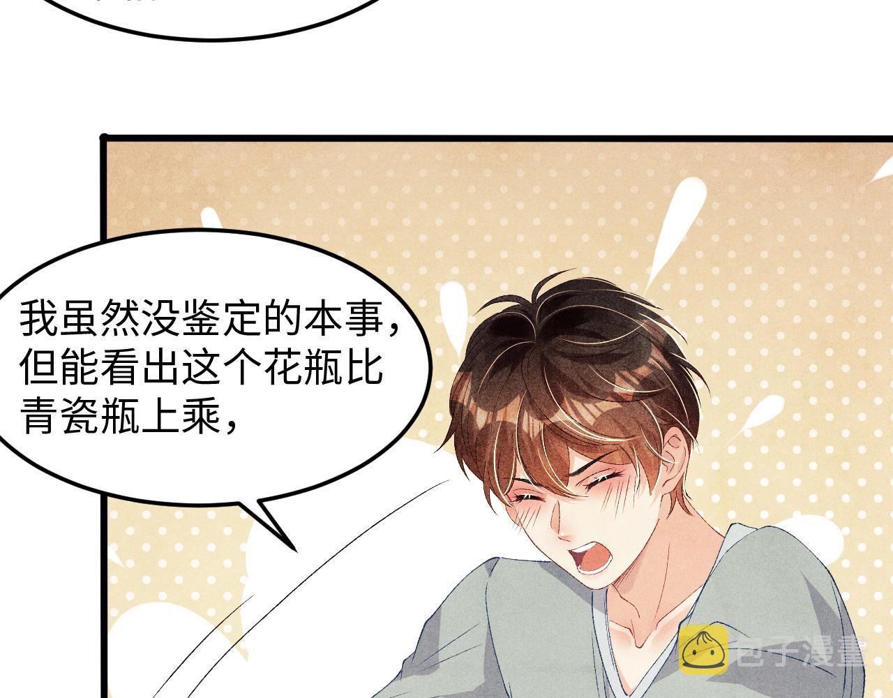 第40话 确定不后悔？50