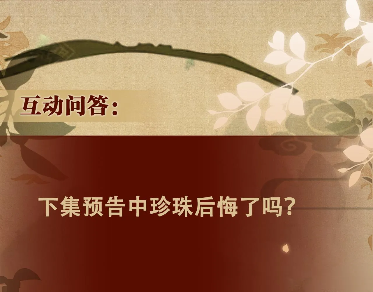 第163话 我不乐意谁能逼我？89