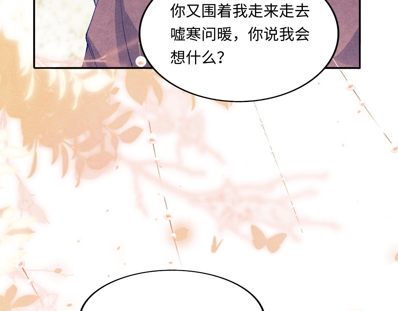 第133话 珍珠袖扣75