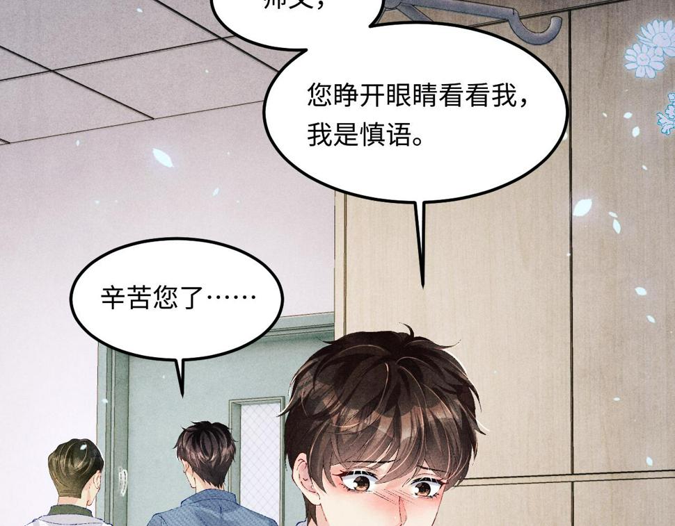 第146话 为梁师傅送行9