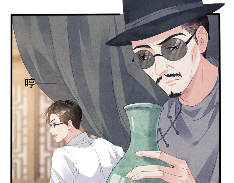 第37话 市场上又遇青瓷瓶22