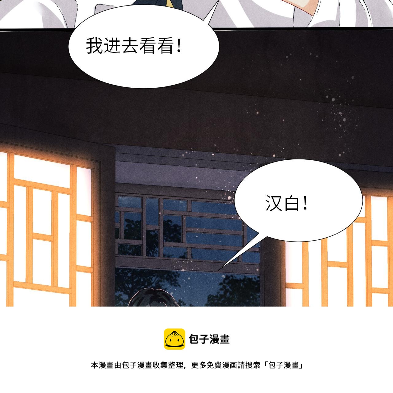第57话 师哥给珍珠出气！16