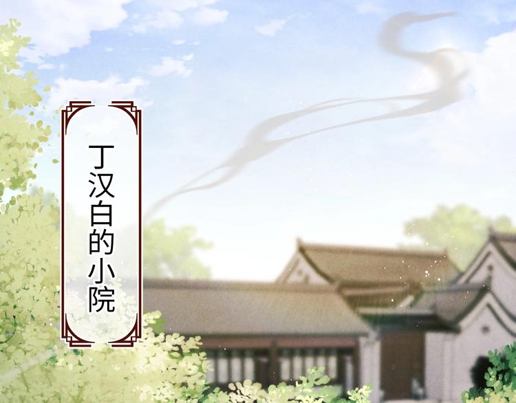 第1话 干脆就叫……纪珍珠？109