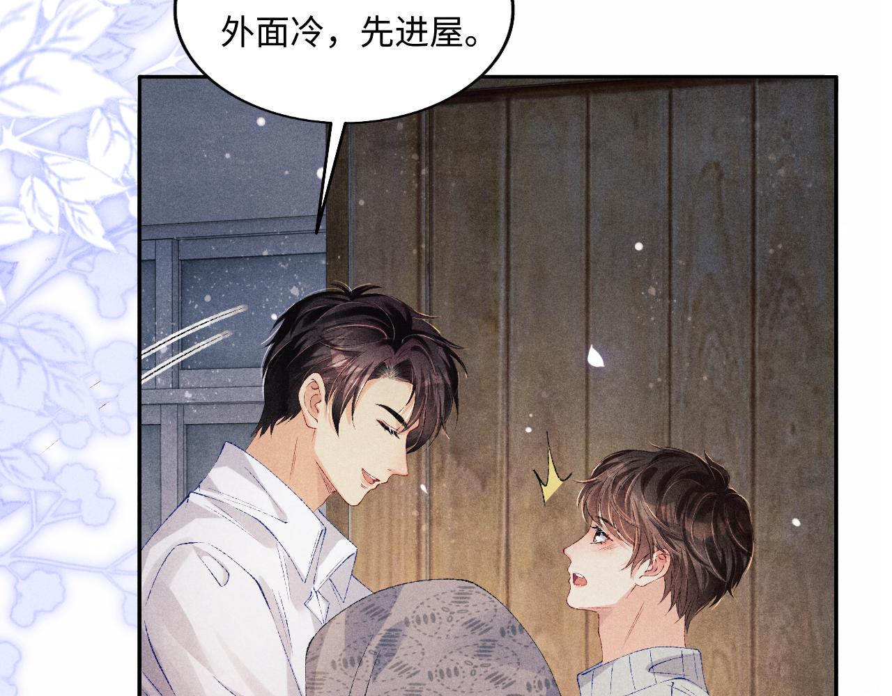 103话 耍流氓？！10