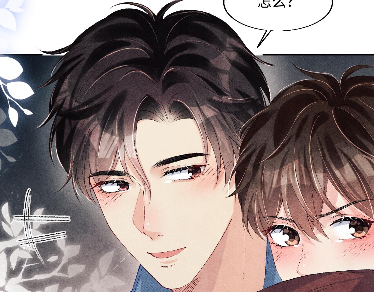 第122话 只能对你好59