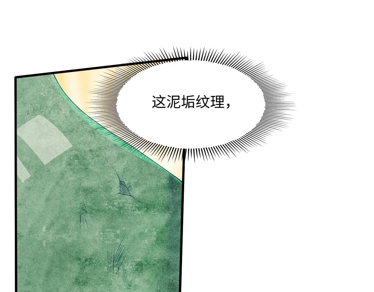 第38话 珍珠慌了16