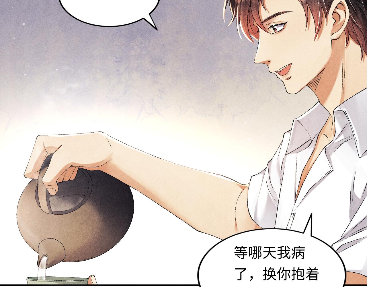 第56话 师哥抱回软糯珍珠33