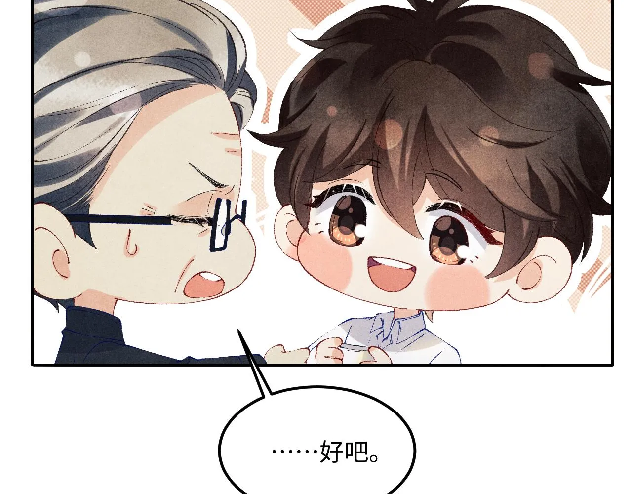 第161话 自比娇妻也不亏18