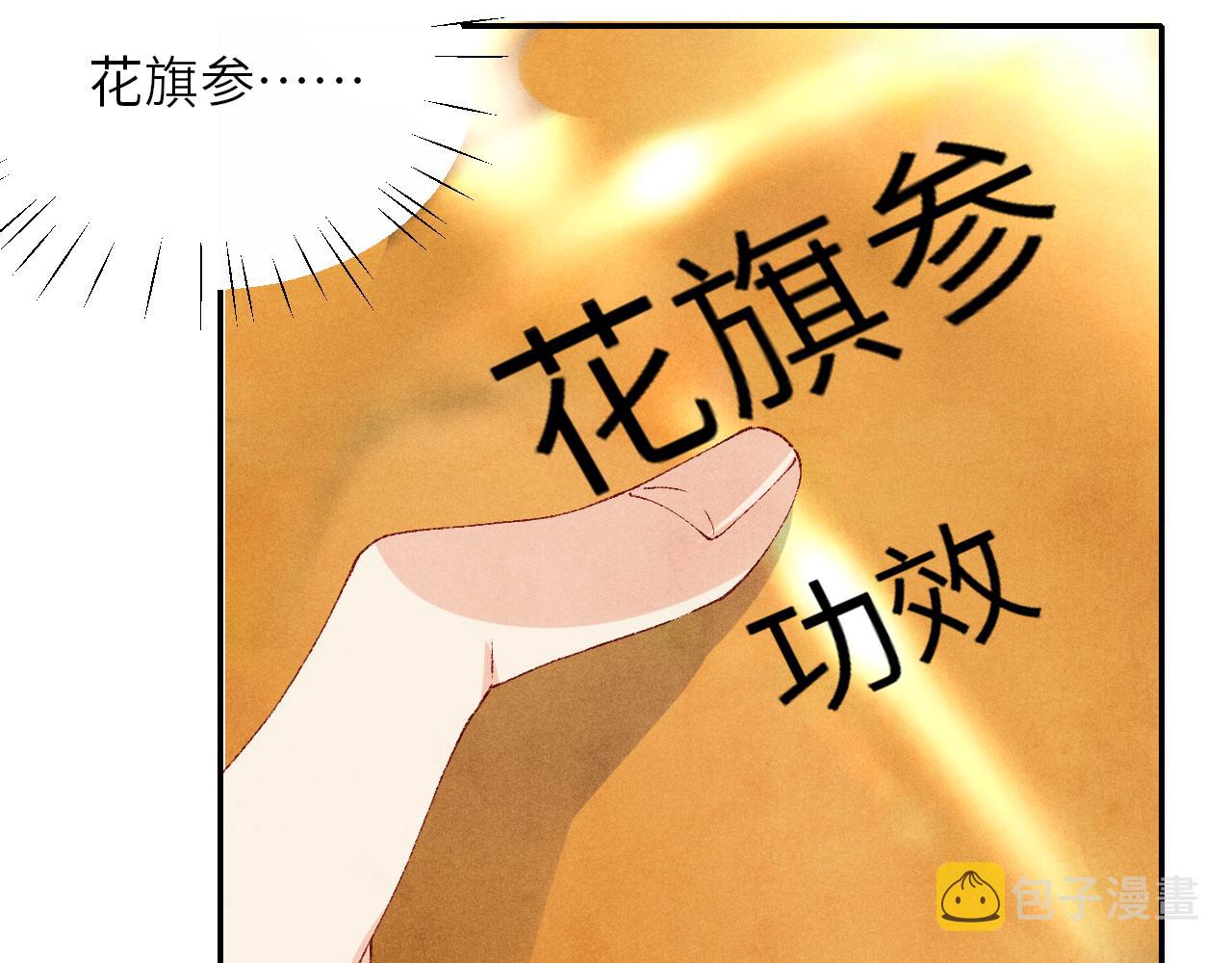 第74话 脸红也不许？60