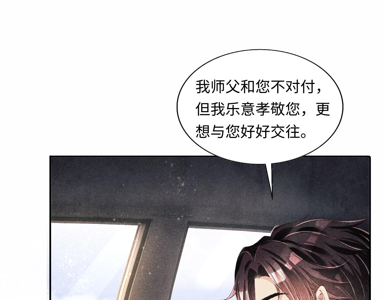 第83话 丁汉白跟踪梁师父50