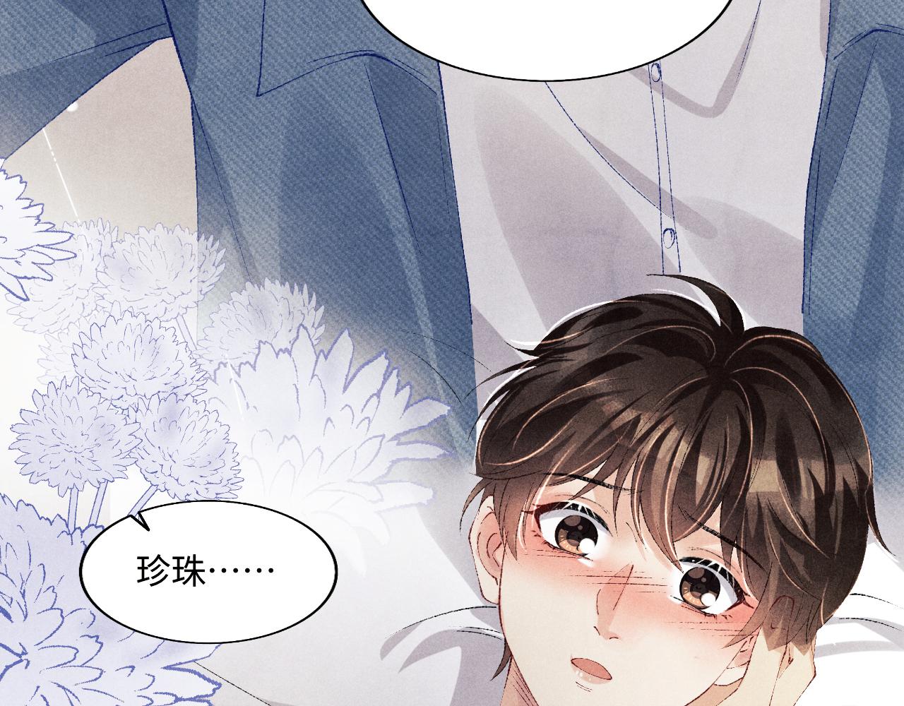 第127话 珍珠的心意65