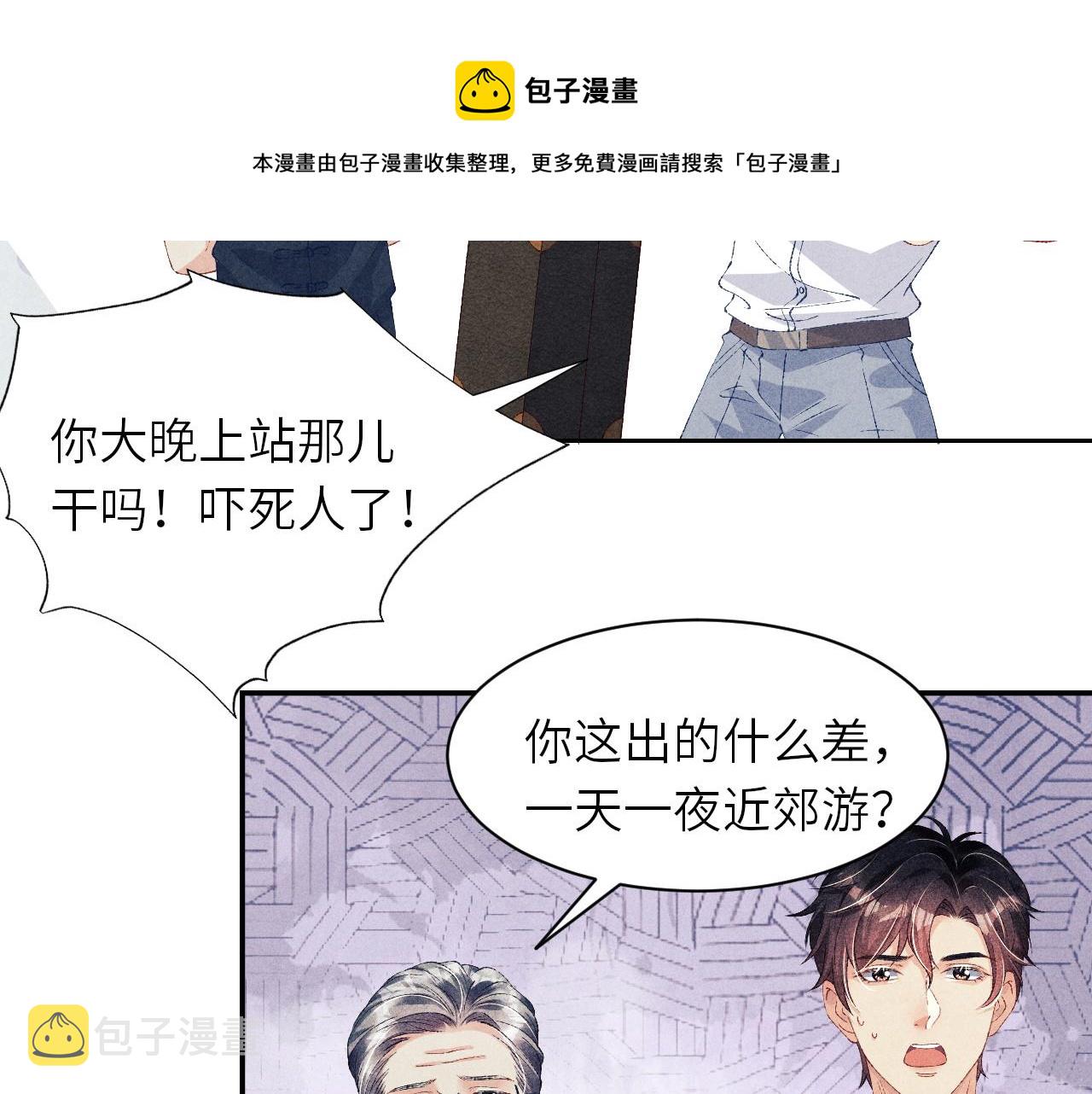 第54话 珍珠遇险31
