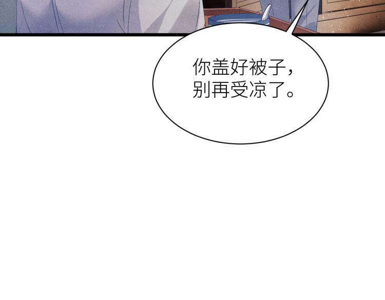 第33话 师哥好好‘管教’你23